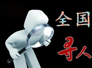 阿克苏寻人公司找一个人要多少钱？