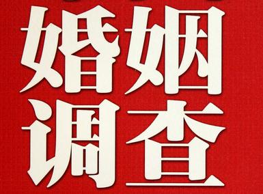 「阿克苏私家调查」公司教你如何维护好感情